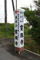 播磨 福中城の写真