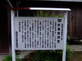 播磨 林田陣屋の写真