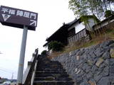 播磨 平福陣屋の写真