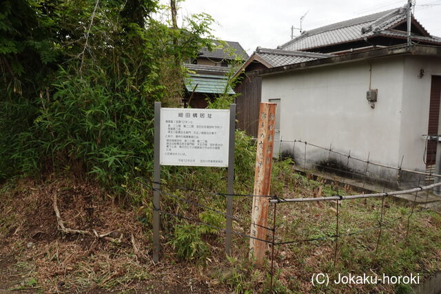 播磨 細田構居の写真
