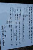 播磨 細川館の写真
