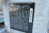 播磨 石弾城の写真