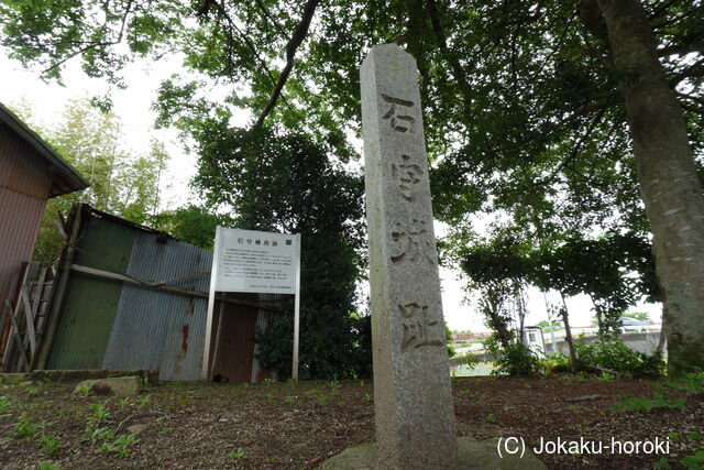 播磨 石守構居の写真