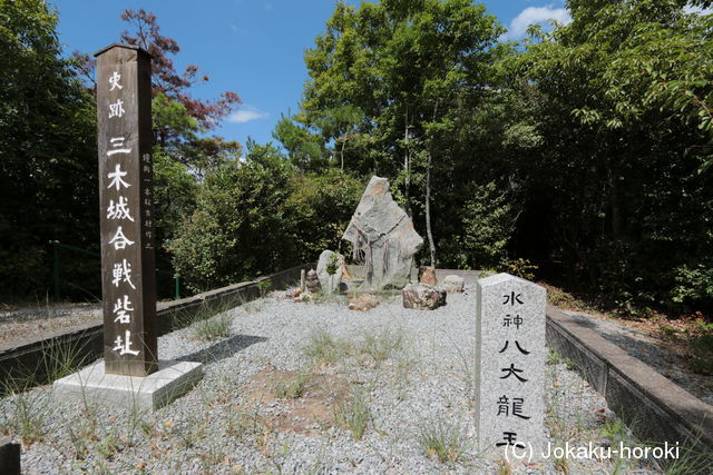 播磨 慈眼寺山城の写真