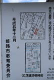 播磨 加茂構居の写真