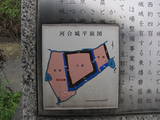 播磨 河合城の写真