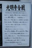 播磨 光明寺城の写真