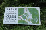 播磨 光竜寺山城の写真