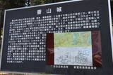 播磨 香山城の写真