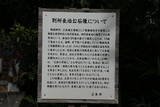 播磨 三木城の写真