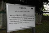 播磨 中津構居の写真