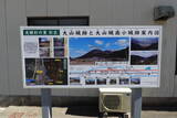 播磨 大山城の写真