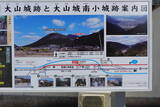 播磨 大山城の写真