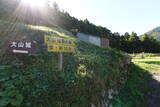 播磨 大山城南小城の写真