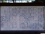 播磨 坂越茶臼山城の写真