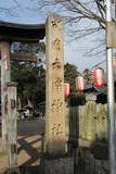 播磨 島村城の写真