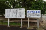 播磨 下津橋城の写真