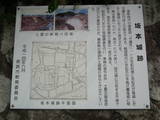 播磨 坂本城の写真