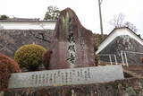 播磨 寺前城の写真