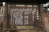 播磨 天神山城(加東市)の写真