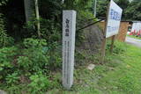 播磨 白鳥構(白鳥山)の写真