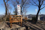 播磨 有年山城(八幡山城)の写真