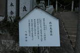 播磨 有年山城(八幡山城)の写真