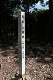 播磨 有年山城(八幡山城)の写真