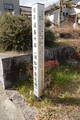 播磨 赤穂藩 有年宿番所の写真