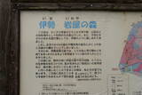 播磨 空木城の写真