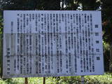 飛騨 萩原諏訪城の写真