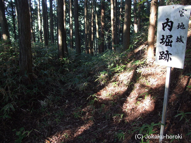 飛騨 宮地城の写真