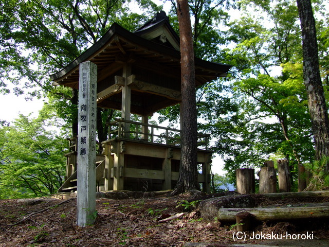 飛騨 向牧戸城の写真