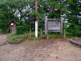 飛騨 荻町城の写真