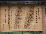 飛騨 尾崎城の写真