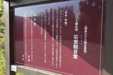 肥後 原田城(西城)の写真