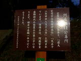 肥後 岩尾城の写真