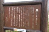 肥後 黄金塚城の写真
