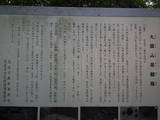 肥後 大園山館の写真