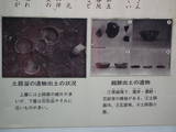 肥後 大園山館の写真