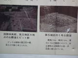 肥後 大園山館の写真