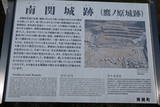 肥後 鷹ノ原城の写真