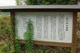 肥後 和仁石山城の写真