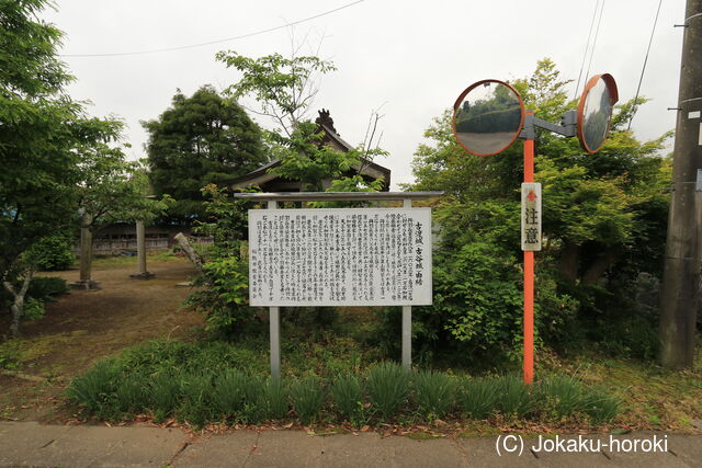 常陸 古渡城の写真