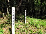 常陸 羽黒山城の写真