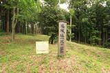 常陸 塙城(北郭)の写真