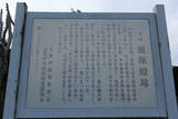 常陸 飯塚城の写真