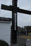 常陸 石神城の写真