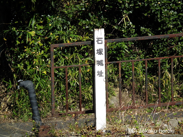 常陸 石塚城の写真