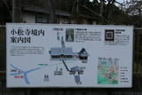 常陸 上入野城の写真